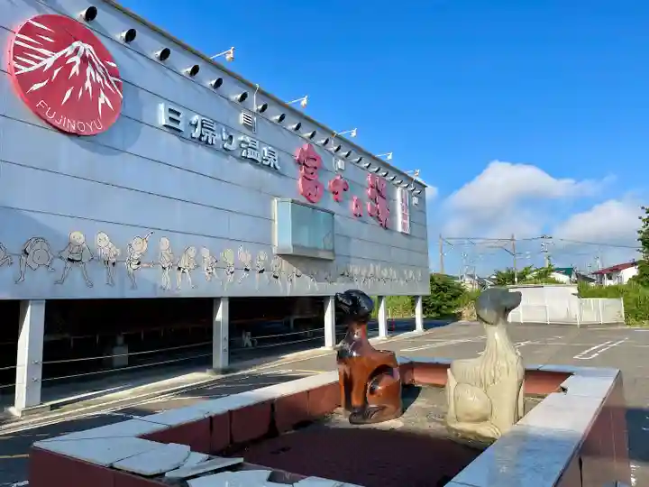 富士温泉神社(福島県)