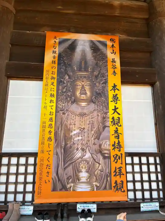 長谷寺(奈良県)