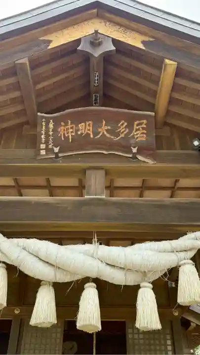 居多神社(新潟県)