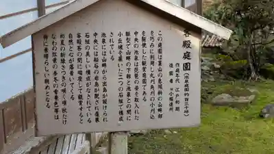 西教寺(滋賀県)