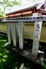 黄梅院(京都府)