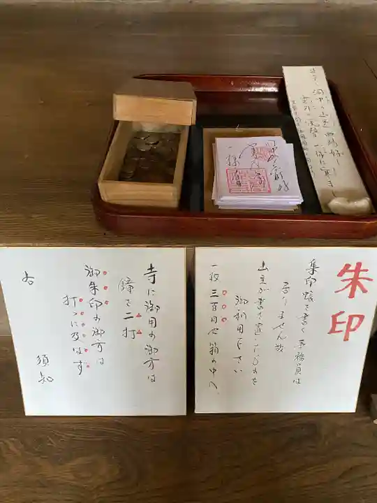 雲巌寺(栃木県)