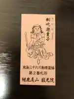 犬山寂光院(愛知県)