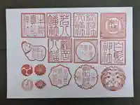 白髭神社(大分県)