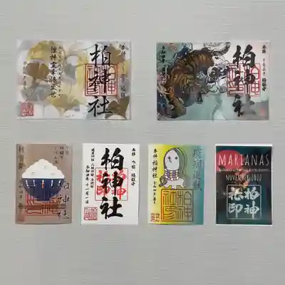 
柏神社 
 令和4年11月限定御朱印
各種

御朱印、御朱印帳は郵送も致します。
詳しくは柏神社ホームページをご覧下さい。 

https://www.kashiwajinja.com
 
11月の柏神社 社務業務のお休みは
8日、10日、17日、21日
となります。お休みの日は御朱印、御守り、御祈祷もお休みとなります。


#柏神社 #柏諏訪神社 #御朱印 #御朱印ガール #御朱印巡り #御朱印好き #御朱印収集 #御朱印女子 #御朱印拝受 #御朱印スタグラム #限定御朱印 #御朱印巡りの旅 #御朱印さんぽ #御朱印好きな人と繋がりたい #カラフル御朱印 #アート御朱印 #マリアナ政府観光局 #御朱印帳   #アマビエ #郵送御朱印 #ほとかみ #ホトカミ #御朱印郵送 #omairi #月替わり御朱印 #ハシビロコウ御朱印 #フクロウ御朱印 #千葉県 #柏市
#11月限定御朱印

 



