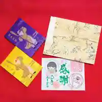 阿邪訶根神社の御朱印帳