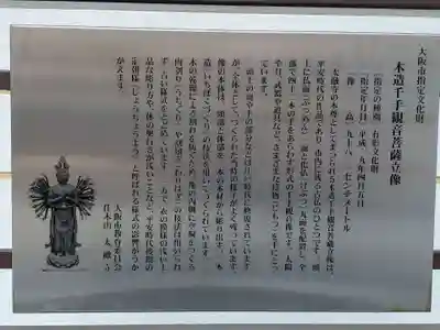 太融寺(大阪府)