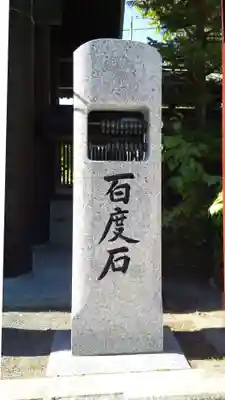 北見神社のその他建物