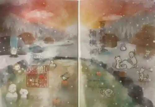 小野照崎神社の御朱印