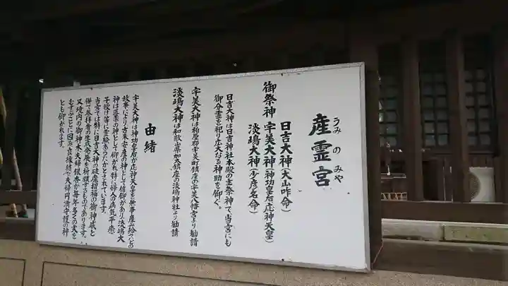 久留米宗社 日吉神社の歴史
