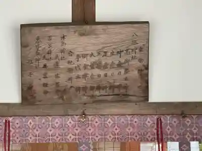 八柱神社(三ケ谷)(奈良県)