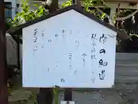琴平神社(栃木県)
