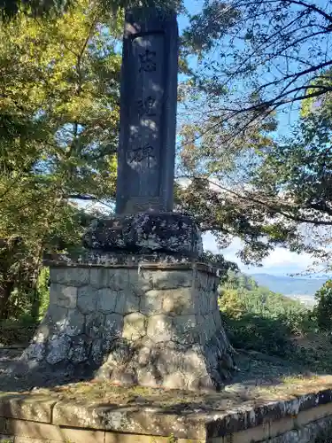 松代妻女山招魂社(長野県)
