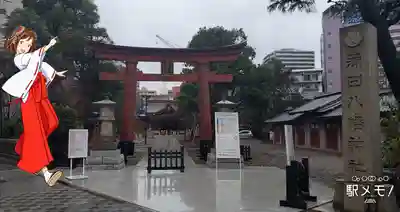 蒲田八幡神社の鳥居