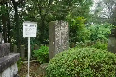 足羽山招魂社のその他建物