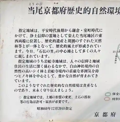 岩船寺(京都府)