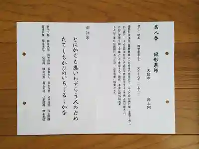 京都十二薬師08番_大超寺