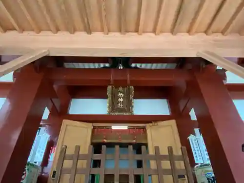 息栖神社の本殿・本堂