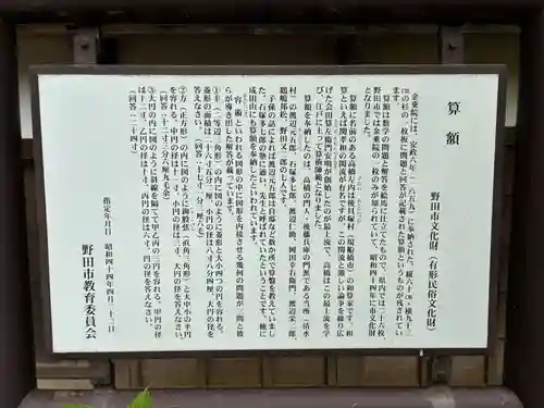 金乘院(千葉県)