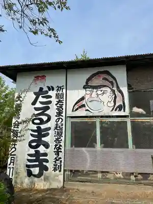 江西寺(祈願だるま寺)のその他建物