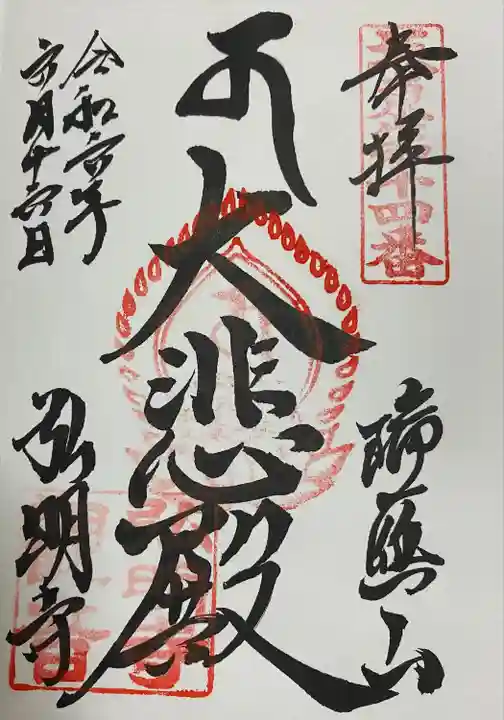 弘明寺(神奈川県)