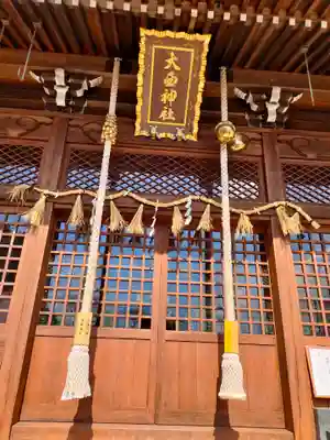 大西神社の本殿・本堂