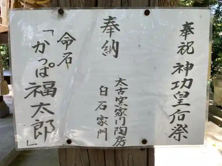 吉部田八幡宮(山口県)