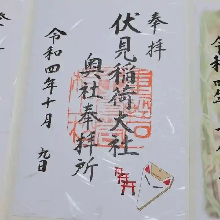 伏見稲荷大社 奥社奉拝所(京都府)