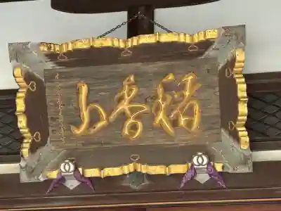 光明寺(東京都)