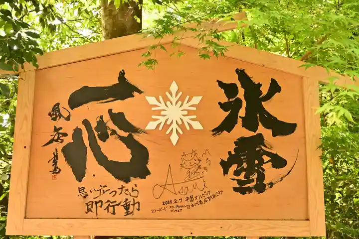 武蔵一宮氷川神社(埼玉県)