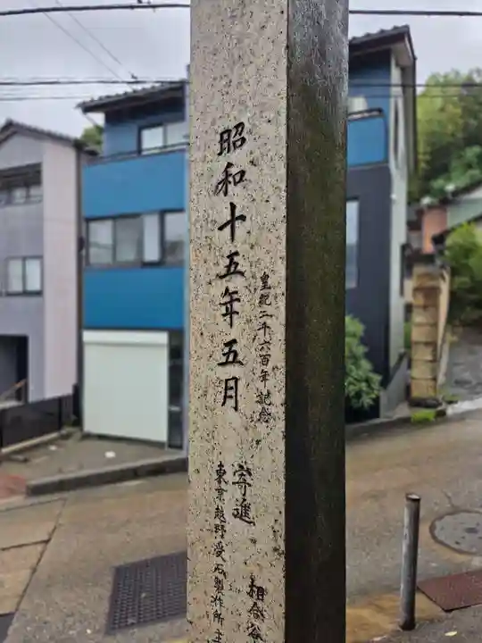 小坂神社(石川県)