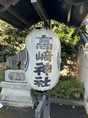 高﨑神社(群馬県)