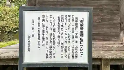 昌学寺(宮城県)