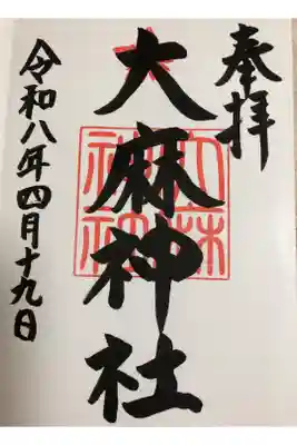 直書き　たしか¥500