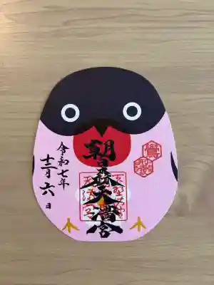 朝日森天満宮の{uncategorized: "未分類", other: "その他", undefined: "問題あり", building: "その他建物", grave: "お墓", sacred_gate: "鳥居", guardian: "狛犬", statue: "像", buddha: "仏像", history: "歴史", nature: "自然", garden: "庭園", animal: "動物", pagoda: "塔", temizu: "手水舎", mountain_gate: "山門・神門", sanctuary: "本殿・本堂", subordinate: "末社・摂社", art: "芸術", scenery: "景色", jizo: "地蔵", ema: "絵馬", goshuin: "御朱印", omikuji: "おみくじ", items: "授与品その他", amulet: "お守り", goshuincho: "御朱印帳", eats: "食事", festival: "お祭り", votive_dance: "神楽", shichigosan: "七五三参", wedding: "結婚式", experience: "体験その他", initially: "初詣", around: "周辺", anti_infection: "感染症対策"}