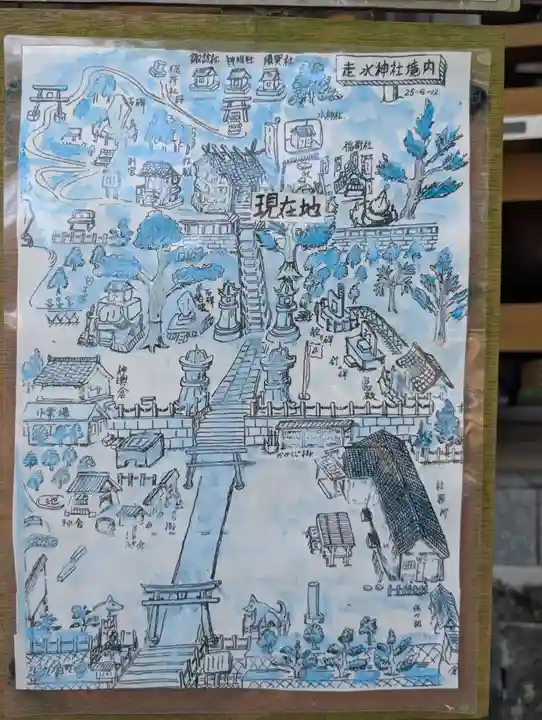 走水神社(神奈川県)