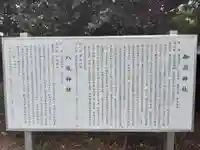 八坂神社(神奈川県)