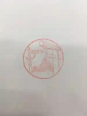 加藤神社の授与品その他