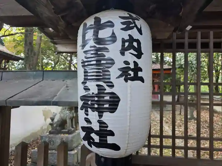 日根神社(大阪府)