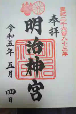 書置き