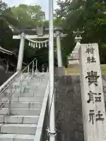 貴船社(貴船2)のその他建物