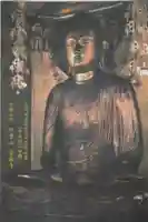 當麻寺(当麻寺)(京都府)