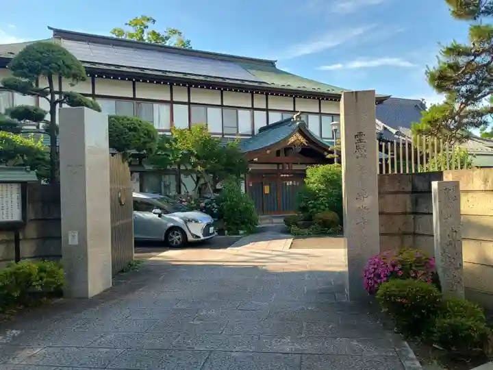 専光寺(東京都)