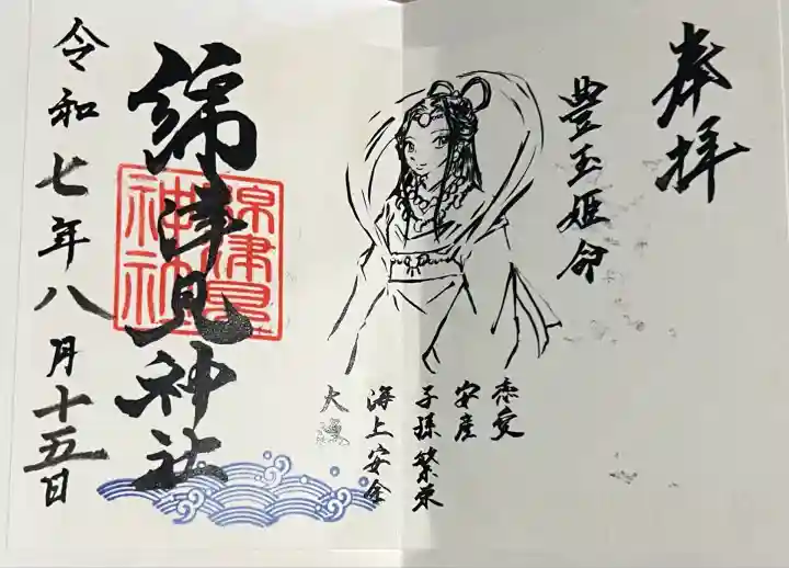 一部綿津見神社(熊本県)