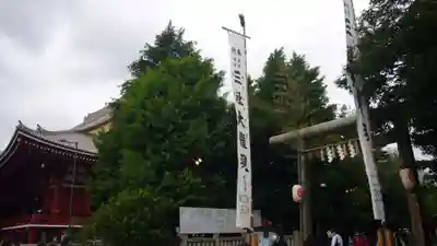 浅草神社のその他建物