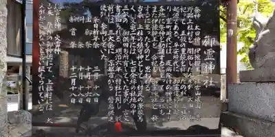 （上桂）御霊神社(京都府)