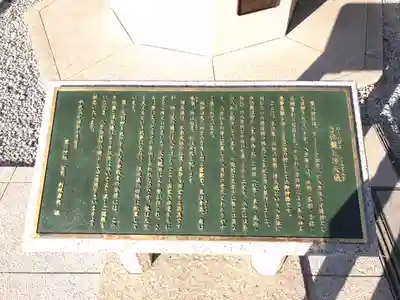 寒川神社の歴史