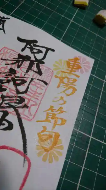 阿邪訶根神社(福島県)