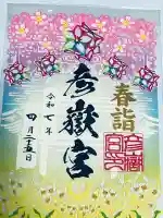 彦嶽宮(熊本県)