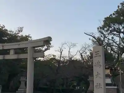 三嶋大社のその他建物